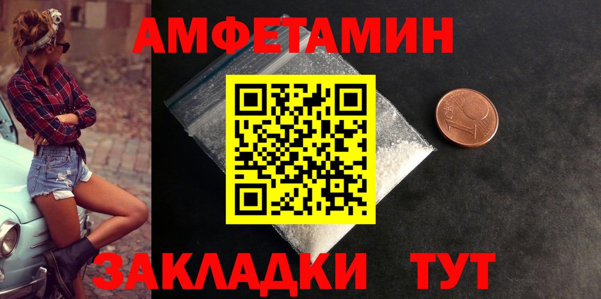 Амфетамин  omg зеркало  Вход с VPN  Красноярск  АМФ Розовый 