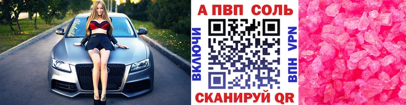 гидра как войти  Красноярск  A PVP VHQ 