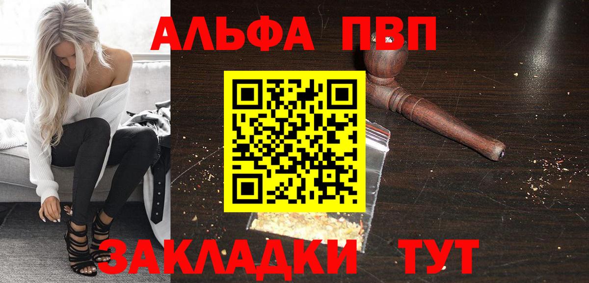 А ПВП СК  Вход с VPN  Красноярск  A PVP Crystall  A-PVP кристаллы 