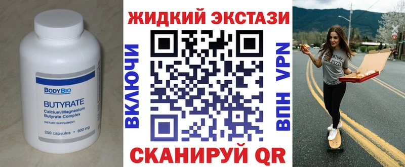 как найти наркотики  Красноярск  Бутират 99% 