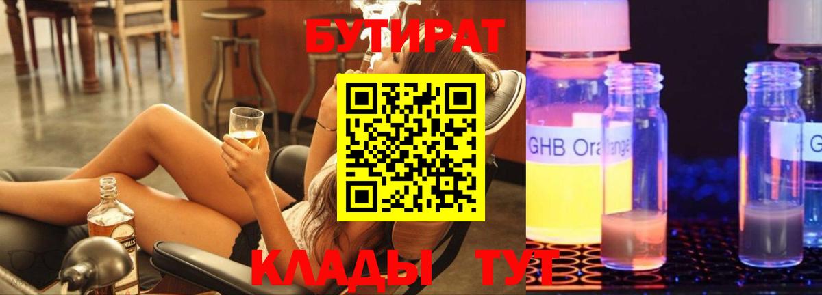 Красноярск  Бутират оксана  Вход с VPN 
