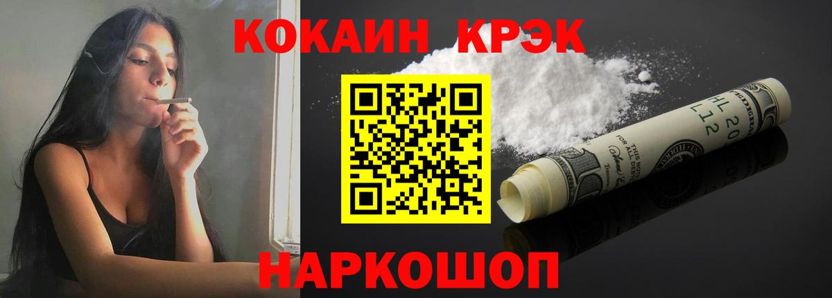 Красноярск  Cocaine  Кокаин 98%  Вход с VPN  Cocaine Перу 