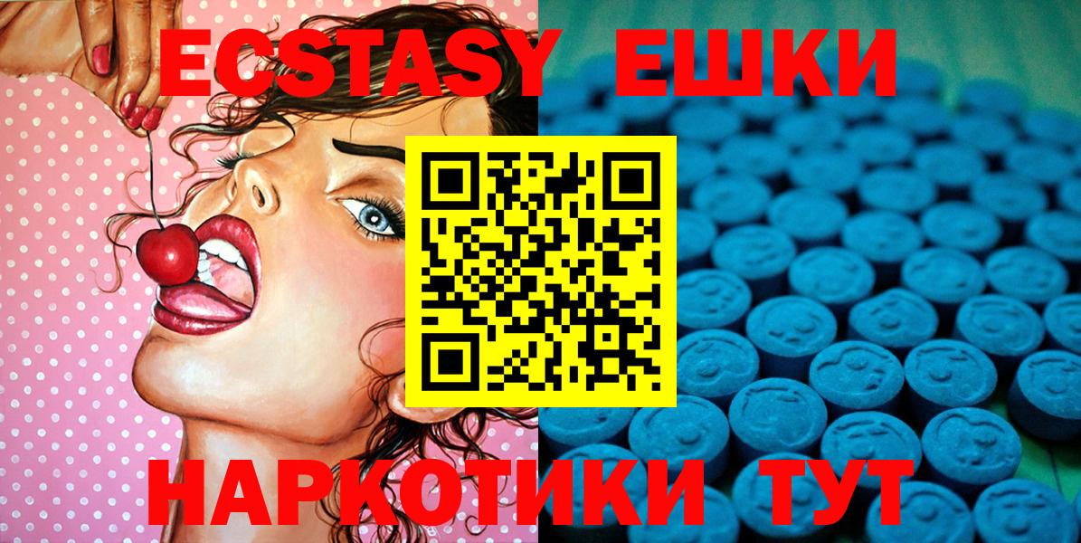 Ecstasy круглые  Ecstasy  цены   Красноярск  Вход с VPN  ЭКСТАЗИ Cube 