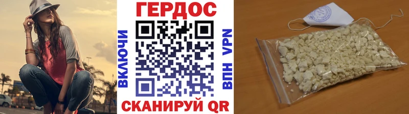 ГЕРОИН Heroin  Красноярск 
