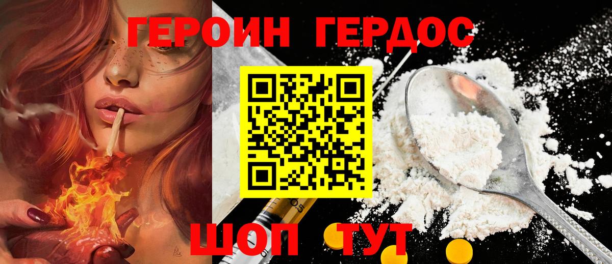 Героин афганец  Вход с VPN  Красноярск 
