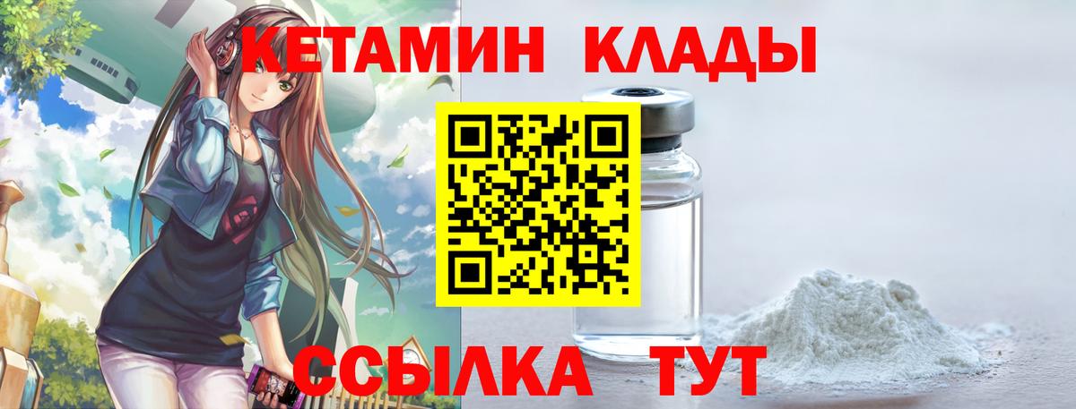 КЕТАМИН ketamine  мега   Красноярск  Вход с VPN 