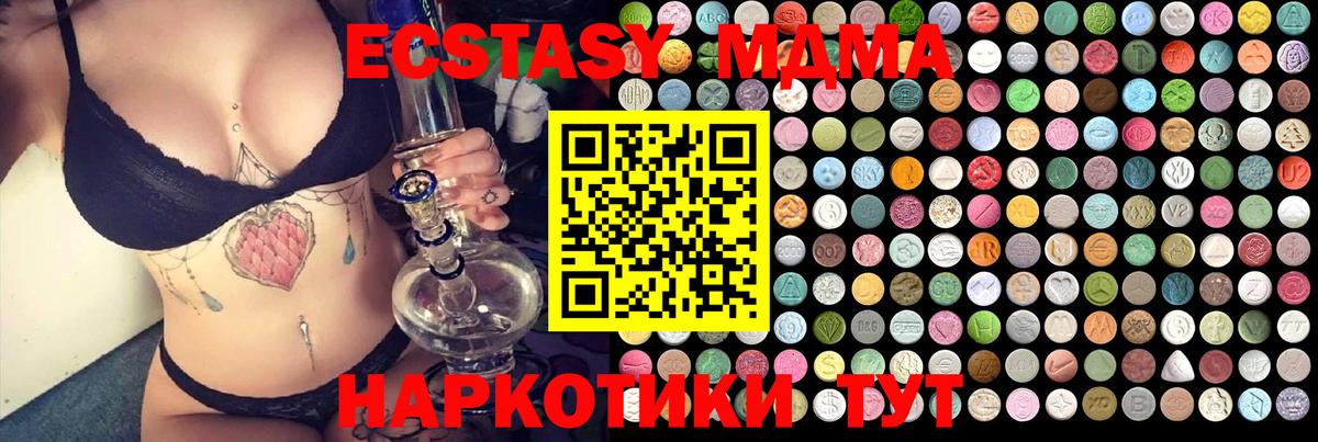 Красноярск  МДМА crystal  MDMA  MDMA Molly  Вход с VPN 