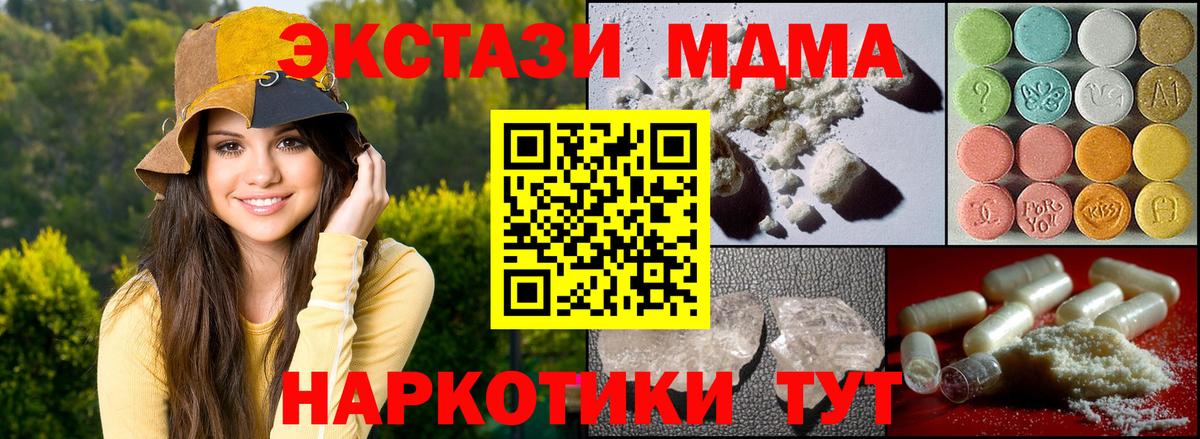 МДМА молли Красноярск