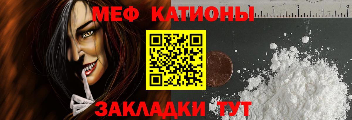 МЯУ-МЯУ мука  Вход с VPN  Мефедрон мука  МЕФ  Красноярск 