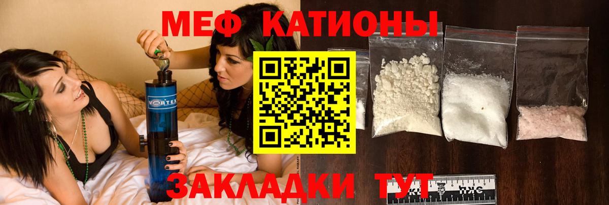 МЕФ кристаллы Красноярск