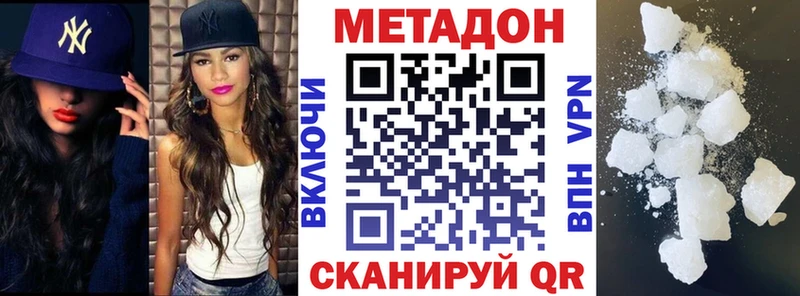 МЕТАДОН VHQ Красноярск