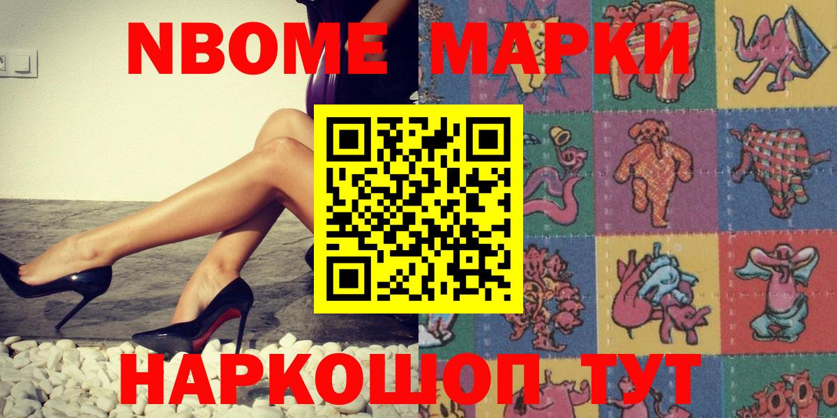 Красноярск  Наркотические марки  Вход с VPN  Наркотические марки 1,5мг 
