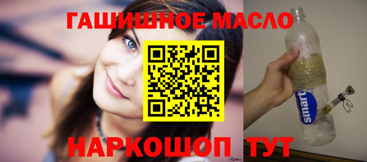ТГК THC oil  Дистиллят ТГК концентрат  Красноярск  Вход с VPN 