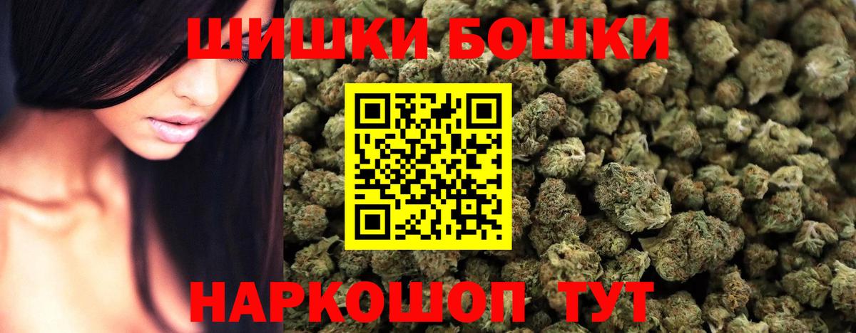 Красноярск  Бошки марихуана White Widow  Марихуана AK-47  Вход с VPN 